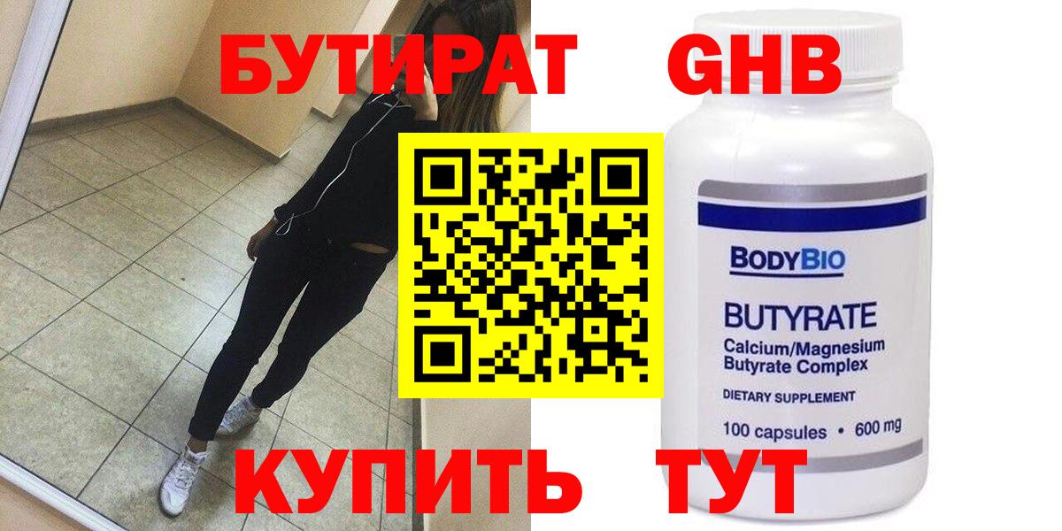 Бутират буратино  Вход с VPN  Бутират  Солнечногорск 