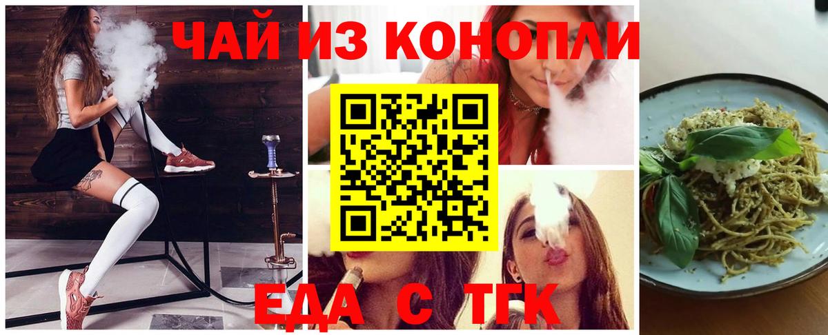 Печенье с ТГК конопля Солнечногорск