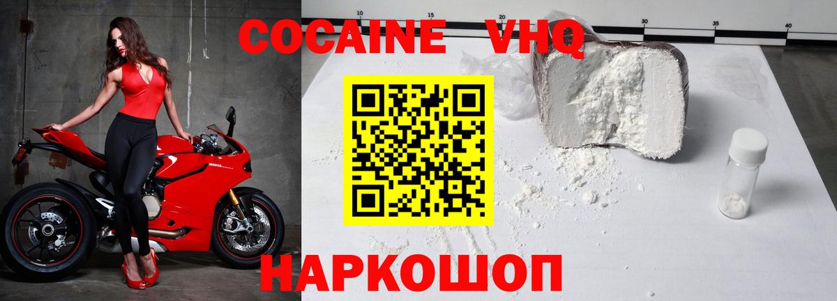 COCAIN 98%  Вход с VPN  Солнечногорск  купить   Cocaine Перу 