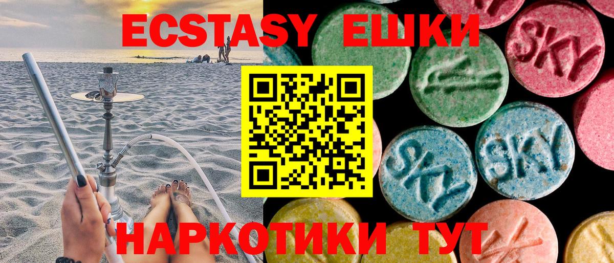 ЭКСТАЗИ Дубай  маркетплейс наркотические препараты  Вход с VPN  ЭКСТАЗИ  Солнечногорск  ЭКСТАЗИ Cube 