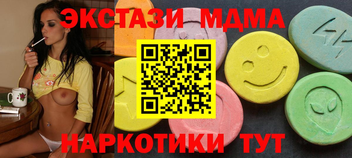 Экстази 250 мг Солнечногорск