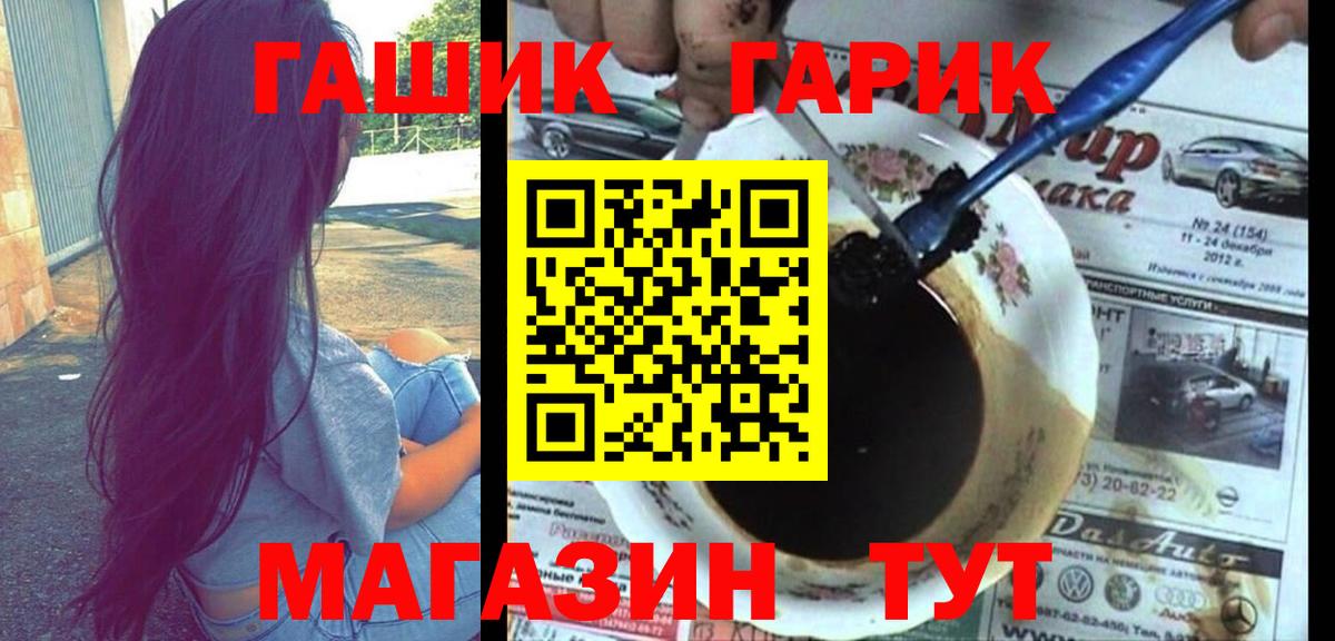 ГАШ убойный  Вход с VPN  ГАШ  Солнечногорск  ГАШ индика сатива 