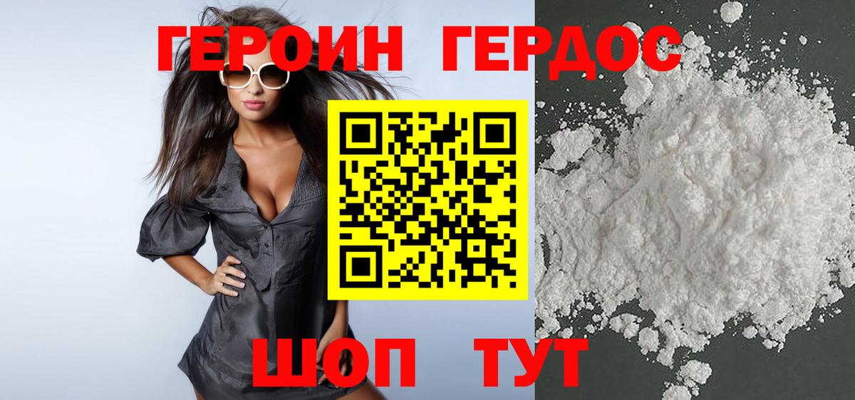 Героин белый  Вход с VPN  Солнечногорск 