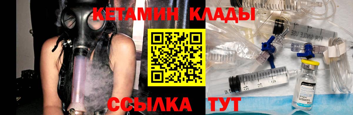 Солнечногорск  КЕТАМИН ketamine  КЕТАМИН VHQ  Вход с VPN 