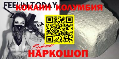 кокаин колумбия Наро-Фоминск