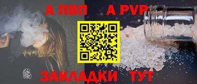 соль ск Нальчик