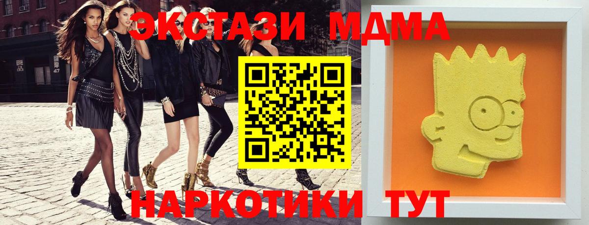 Солнечногорск  MDMA молли  MDMA кристаллы  Вход с VPN 