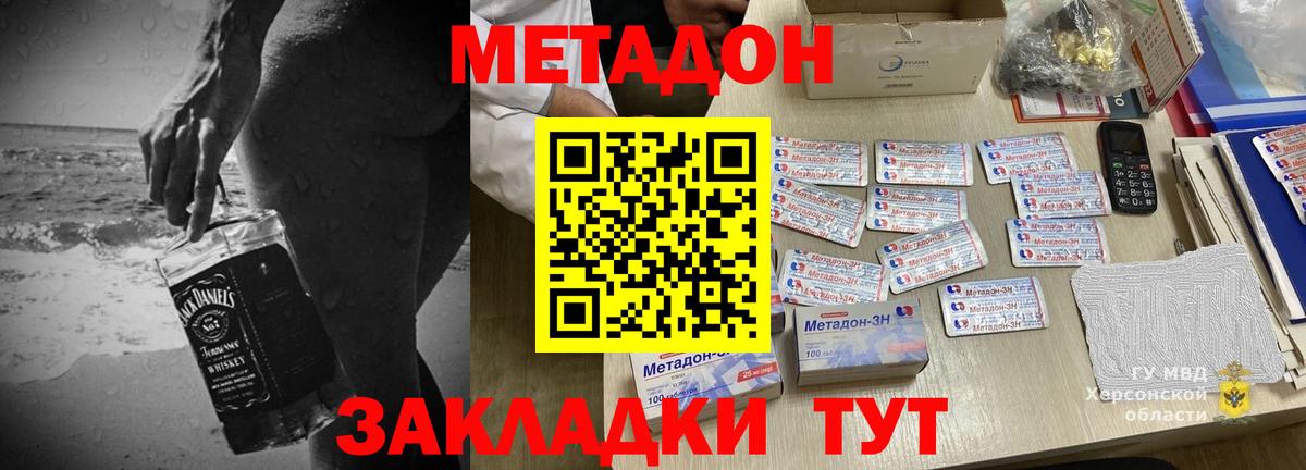 МЕТАДОН белоснежный Солнечногорск