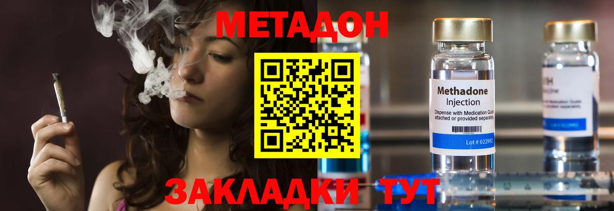 Солнечногорск  darknet Telegram  Вход с VPN  Метадон кристалл  МЕТАДОН VHQ 
