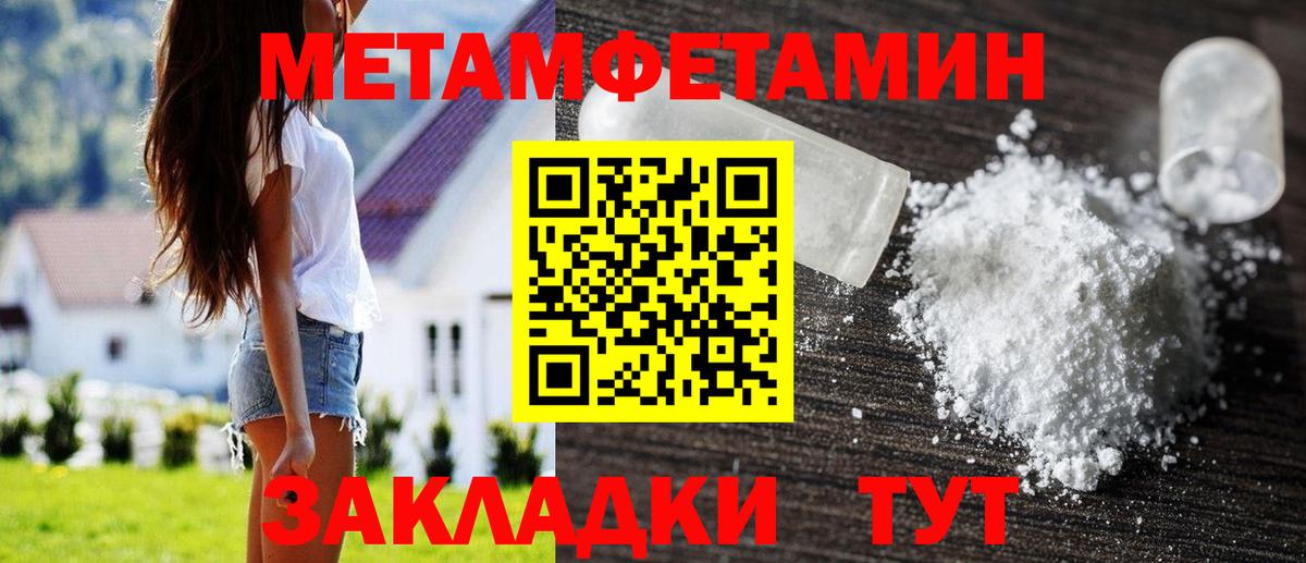 МЕТАМФЕТАМИН Декстрометамфетамин 99.9% Солнечногорск