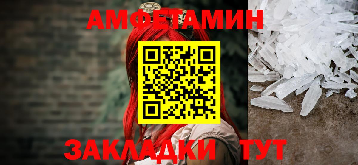 Солнечногорск  Метамфетамин Декстрометамфетамин 99.9%  МЕТАМФЕТАМИН  Вход с VPN 
