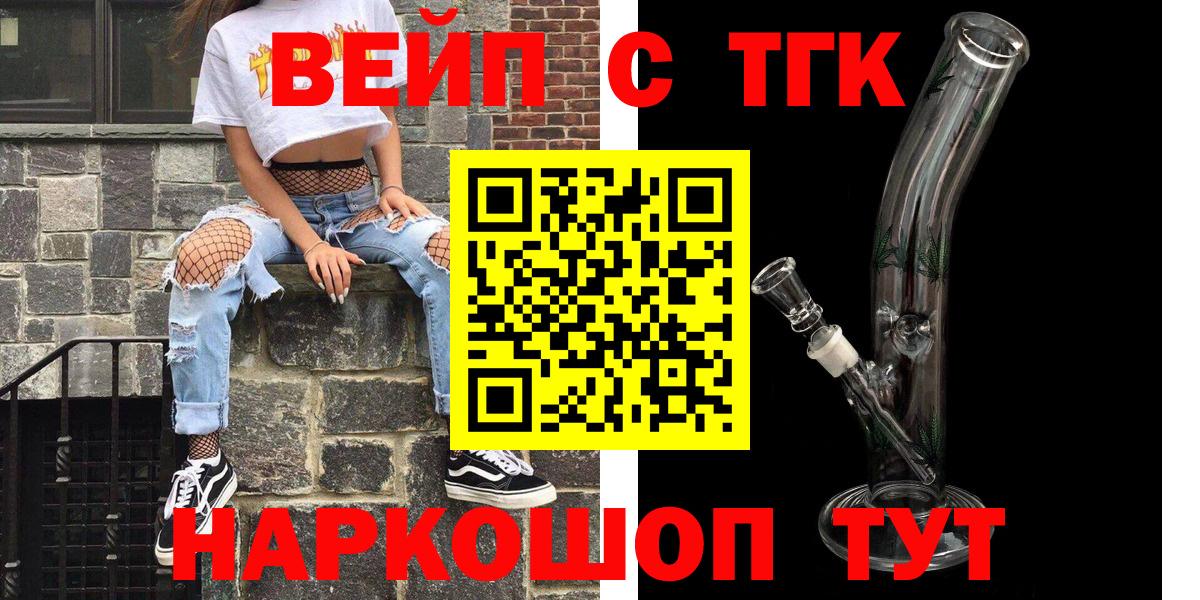 Дистиллят ТГК вейп Солнечногорск